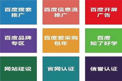百度竞价开户成功案例，教你如何操作